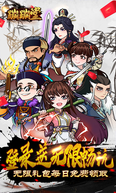 蹦蹦堂gm版