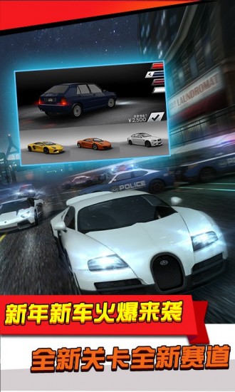 极品飞车无限狂飙