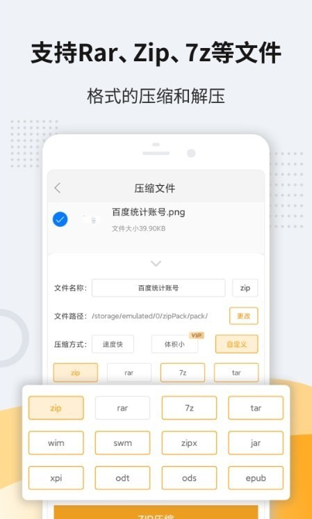 zip解压器