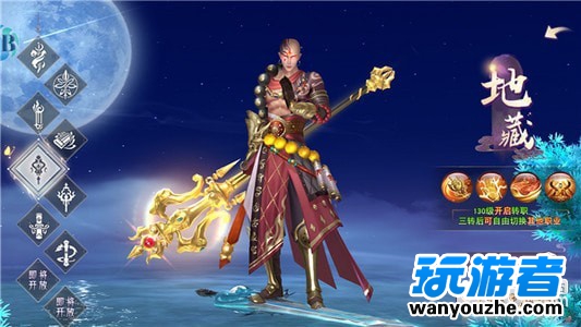 山海捉妖记