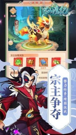 仙魔纪九宵云上