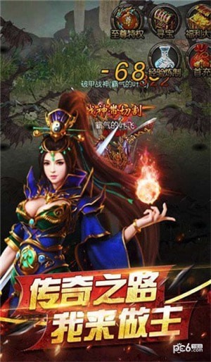 九天星王传奇