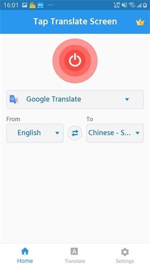 tap translate screen翻译器