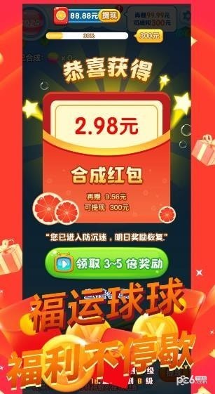 福禄2048红包版