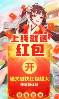 鏖战江湖红包版