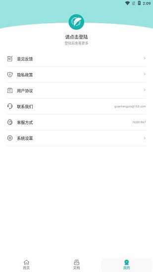 人工智能ai写作软件