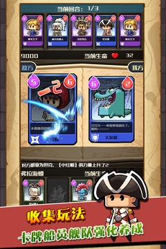 小小航海士安卓版