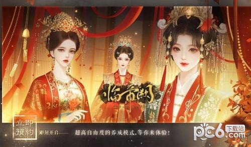 临帝阙