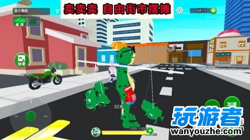 开心城市冒险
