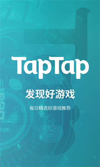 tap tap应用