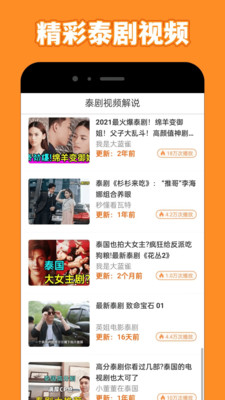 泰剧兔苹果版