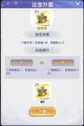 仙逆H5藏宝阁玩法介绍