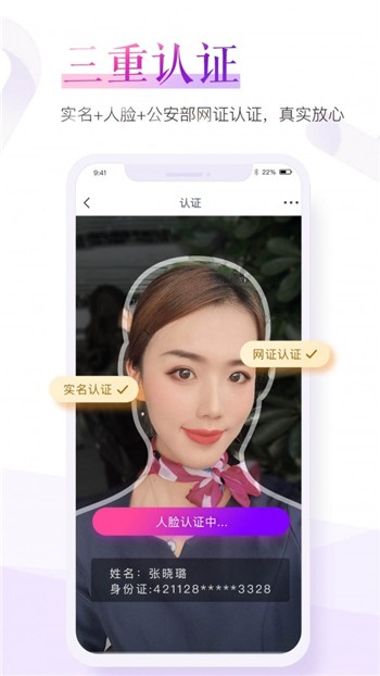 珍爱网官方下载
