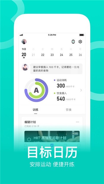 keep苹果版