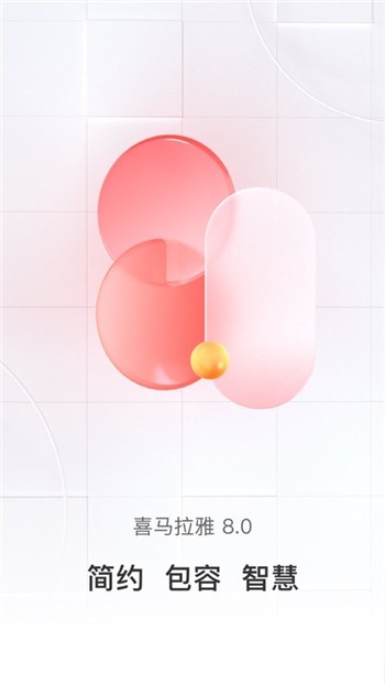 喜马拉雅苹果版