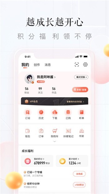 喜马拉雅ios