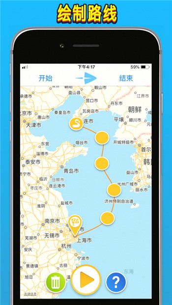 travelboast苹果版