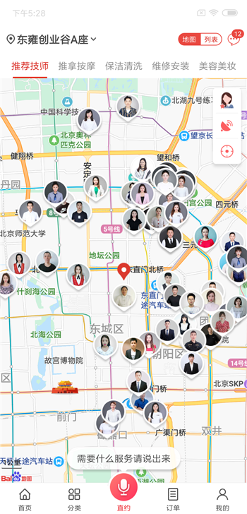 到位app