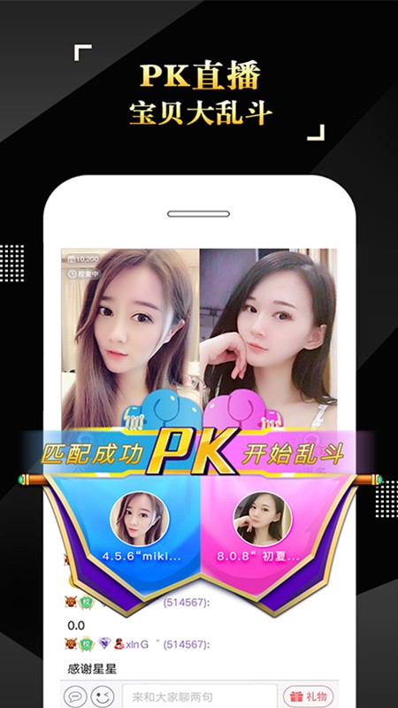 is语音手机官方版下载