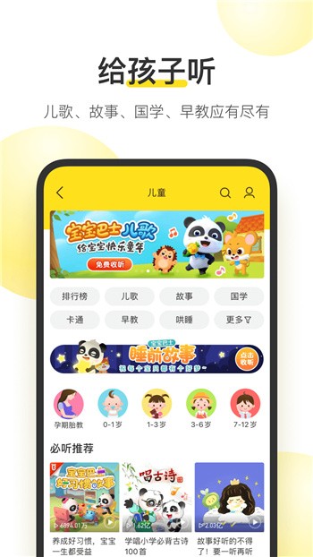 酷我音乐苹果版下载