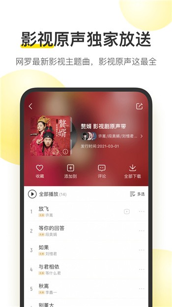 酷我音乐ios版