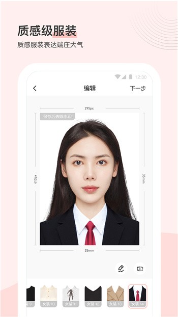 最美证件照app下载