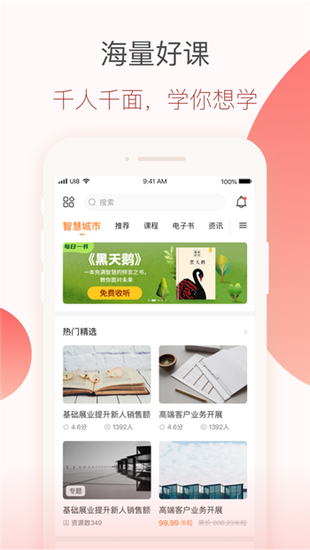 知鸟