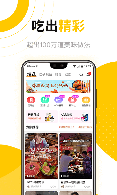 好豆菜谱