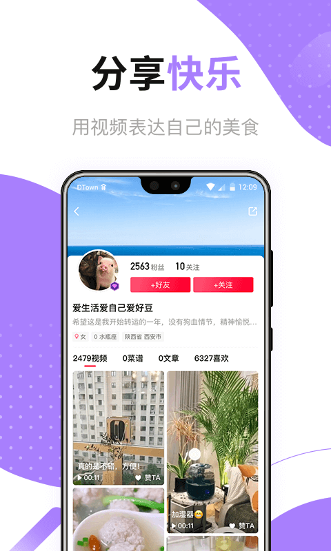 好豆菜谱app