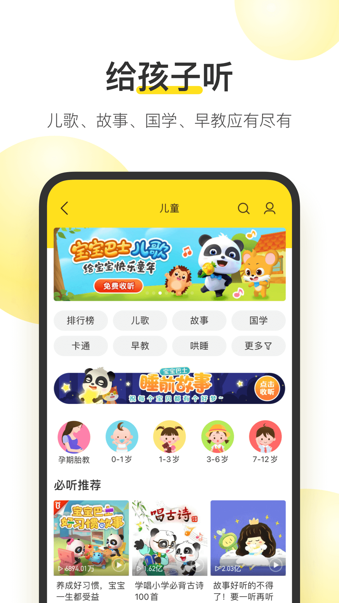酷我音乐安卓版