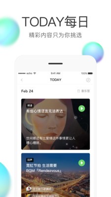 echo回声官方最新版下载