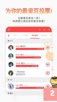 韩爱豆最新版下载