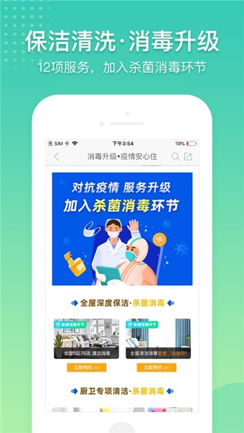 阿姨帮app下载