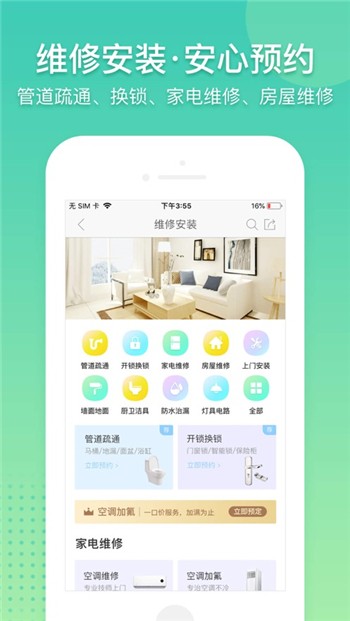 阿姨帮app