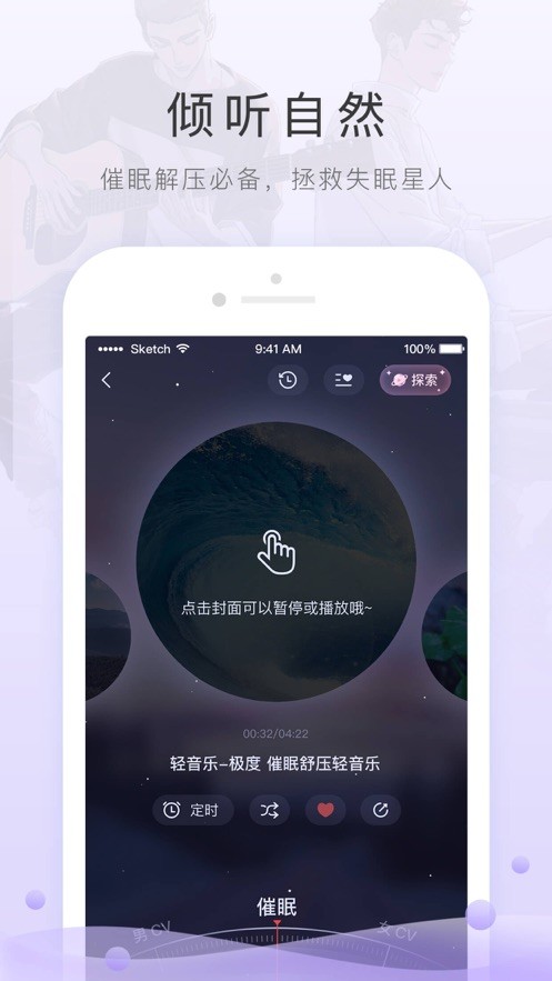 凤凰fm app