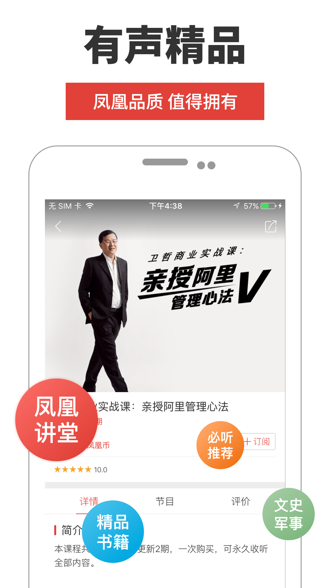 凤凰fm