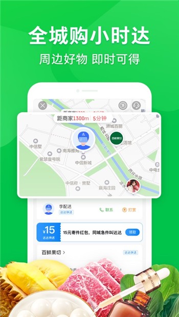 京东到家苹果版