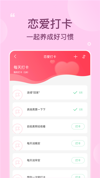微爱苹果版