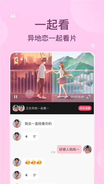 微爱ios