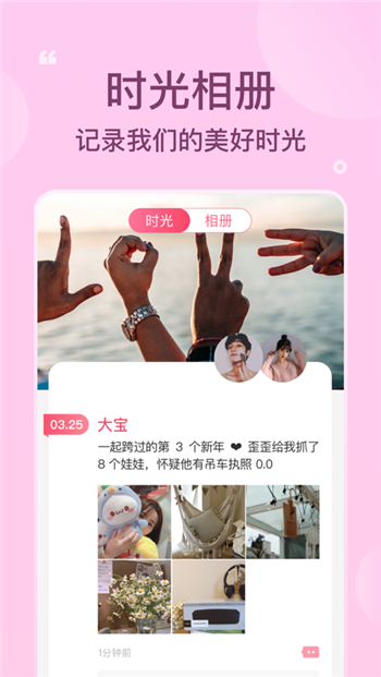 微爱下载