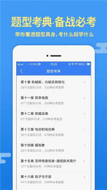 导学号安卓版