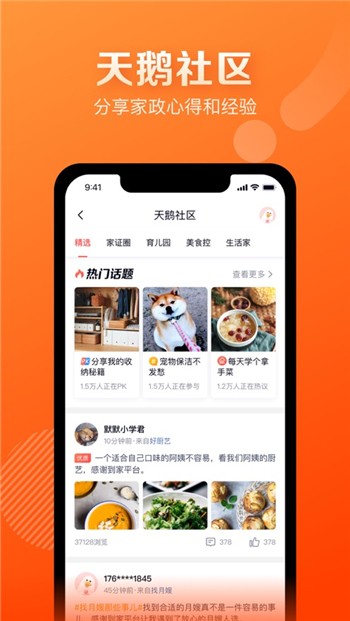 58到家苹果版