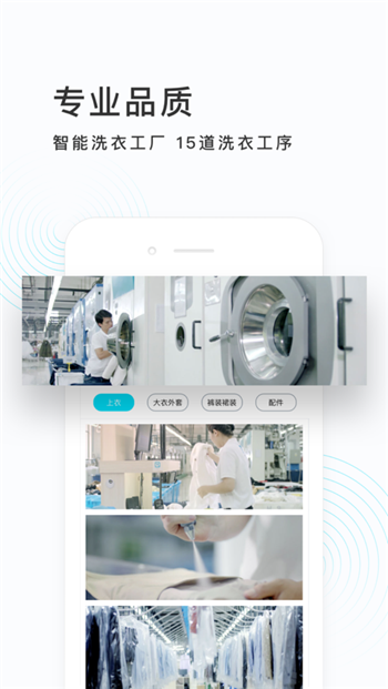 e袋洗下载app