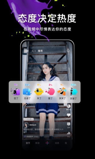 微视苹果版