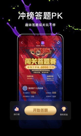 微视下载
