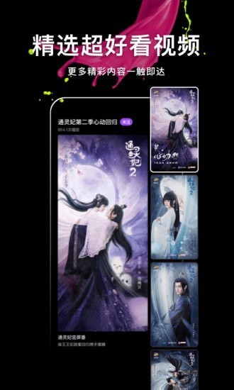 微视ios