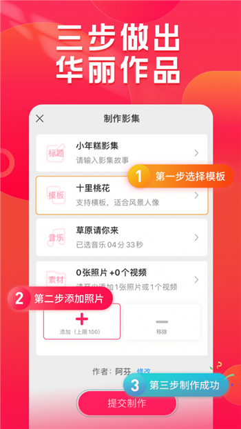 小年糕ios
