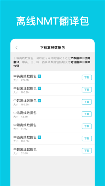 有道翻译官苹果版