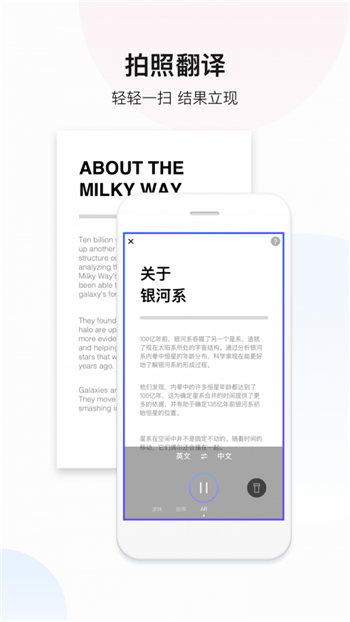 百度翻译安卓版