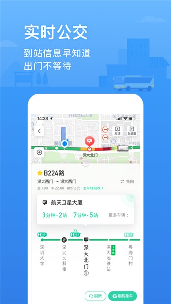 腾讯地图苹果版下载